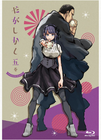 аниме Магазинчик сладостей (Dagashi Kashi) 05.12.21