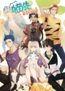 Кот первым протягивает лапу! сезон 1