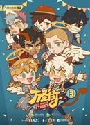 Улица всех святых 3 сезон 3