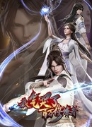 Я довёл до слёз миллионы даосов сезон 1