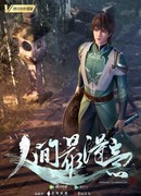 Самый гордый в мире сезон 1