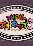 Повелитель: Пле-Пле-Плеяды сезон 3