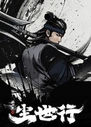 Песнь о ноже под подушкой: Мир пыли