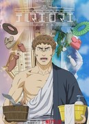 Термы Нового Рима сезон 1