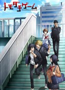 Игра друзей сезон 1