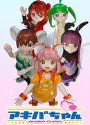 Акиба-тян сезон 1