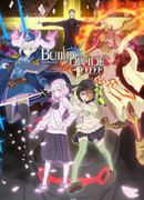 Билд Дивайд: Белый код сезон 1