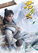 Облачный владыка сезон 1