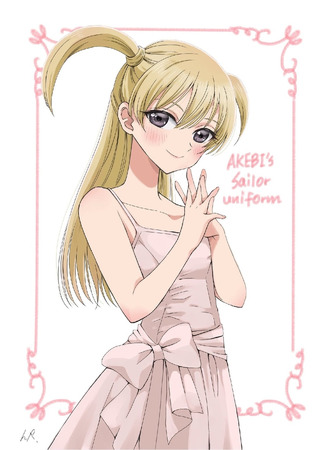 аниме Школьная форма Акэби (Akebi&#39;s Sailor Uniform: Akebi-chan no Sailor Fuku) 19.05.22
