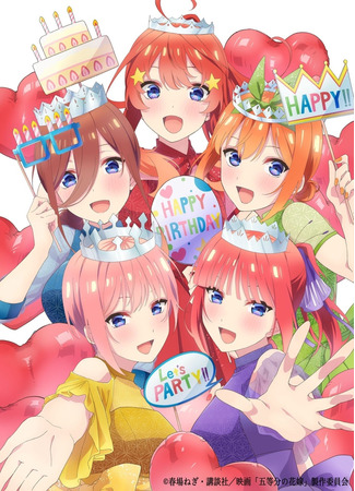 аниме Пять невест: Фильм (The Five Wedded Brides Movie: 5-toubun no Hanayome Movie) 19.05.22