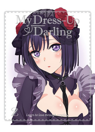 аниме Эта фарфоровая кукла влюбилась (My Dress-Up Darling: Sono Bisque Doll wa Koi wo Suru) 19.05.22
