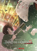 Вампир в саду сезон 1