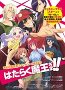 Повелитель тьмы на подработке!! 2. Часть 1 сезон 1