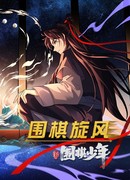 Новый молодой игрок в го сезон 1