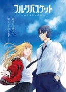 Корзинка фруктов: прелюдия