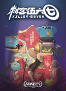 Седьмой киллер сезон 1