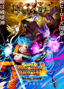 Супер Герои Драконьего Жемчуга: Миссия Большого Взрыва!!! сезон 1