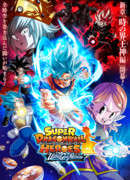 Супер Герои Драконьего Жемчуга: Миссия Ультра Бога!!!! сезон 1