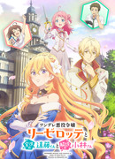 Эндо и Кобаяши в прямом эфире комментируют злодейку сезон 1