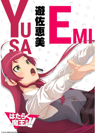 аниме Повелитель тьмы на подработке!! 2. Часть 1 (The Devil is a Part-Timer!! Season 2: Hataraku Maou-sama!!) 17.07.22