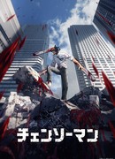 Человек-бензопила сезон 1 Человек-бензопила сезон 1
