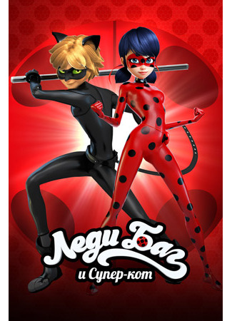 аниме Леди Баг и Кот Нуар (Miraculous LadyBug 5) 01.08.22