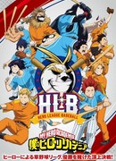 Моя геройская академия ONA сезон 1