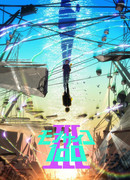 Моб Психо 100 [ТВ-3] сезон 1