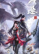 Гробница богов сезон 1