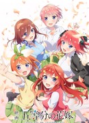 Пять невест: Фильм