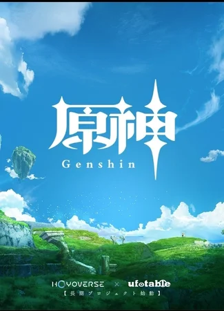 Genshin Impact