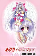 Удачи, Алиса