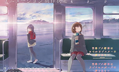 Подробности по продолжению аниме "Seishun Buta Yarou wa Bunny Girl Senpai no Yume wo Minai"