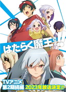 Повелитель тьмы на подработке!! 2. Часть 2 сезон 1