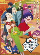 У моего мастера нет хвоста сезон 1