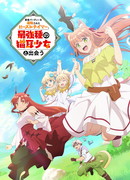 Укротитель зверей, изгнанный из команды героя, встретил девочку-кошку из сильнейшей расы сезон 1