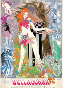 Печальная Белладонна