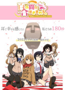 Моя жизнь после того, как однажды утром я стал микрофоном в голове манекена сезон 1