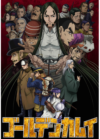 аниме Золотое божество (Golden Kamuy 4th Season: Golden Kamuy (2022)) 03.10.22