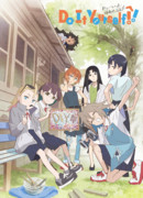 Сделай сам! сезон 1