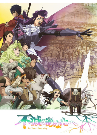 аниме Для тебя, Бессмертный (To Your Eternity 2: Fumetsu no Anata e 2) 06.10.22