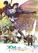 Для тебя, Бессмертный сезон 2