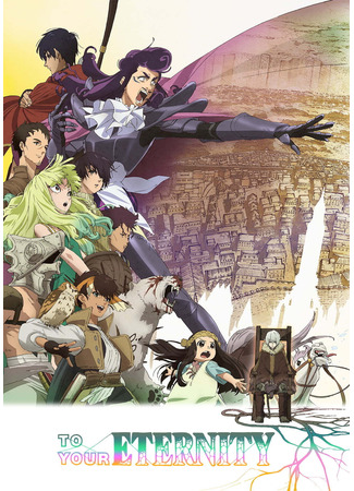аниме Для тебя, Бессмертный (To Your Eternity 2: Fumetsu no Anata e 2) 06.10.22