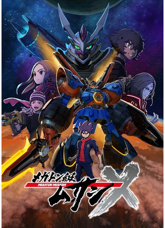 аниме Мегатонный Мусаси 2 (Megaton-kyuu Musashi (2022): Megaton-kyuu Musashi 2nd Season) 10.10.22
