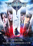 Меч рассвета сезон 1