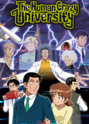 Университет сумасшедших людей сезон 1