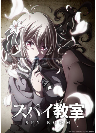 аниме Шпионский класс (Spy Classroom: Spy Kyoushitsu) 15.10.22