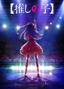 Звёздное дитя сезон 1