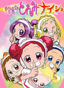 Невезучая ведьма Дореми: Секрет! сезон 1