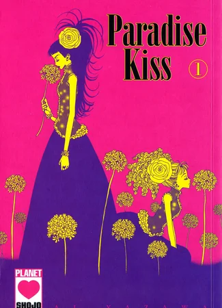 Ателье «Paradise Kiss»